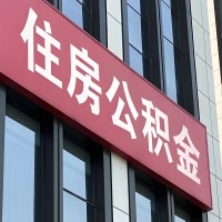 保山公积金是不是分国管市管-有没有明显的区别？无论什么情况，就找保山提取代办公积金服务中心。